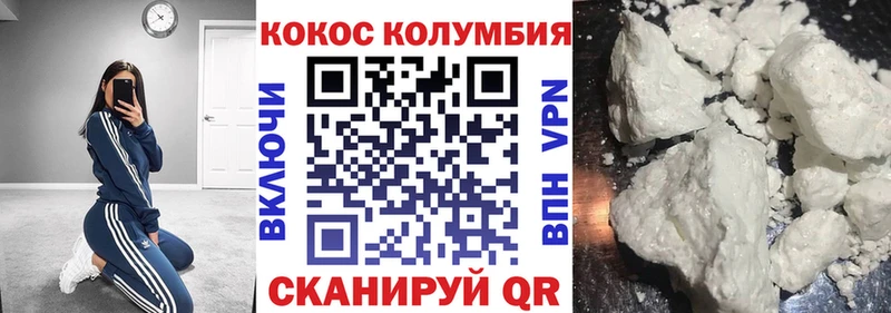КОКАИН 97%  Купить закладки  Алупка 