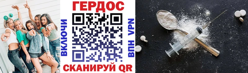 ГЕРОИН VHQ  Купить  Алупка 