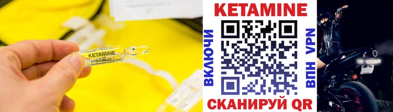КЕТАМИН ketamine  Купить закладки  Алупка 