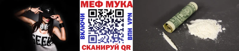 Купить закладки  Алупка  МЕФ VHQ 