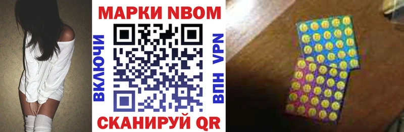 Купить где Алупка Марки 25I-NBOMe 1500мкг