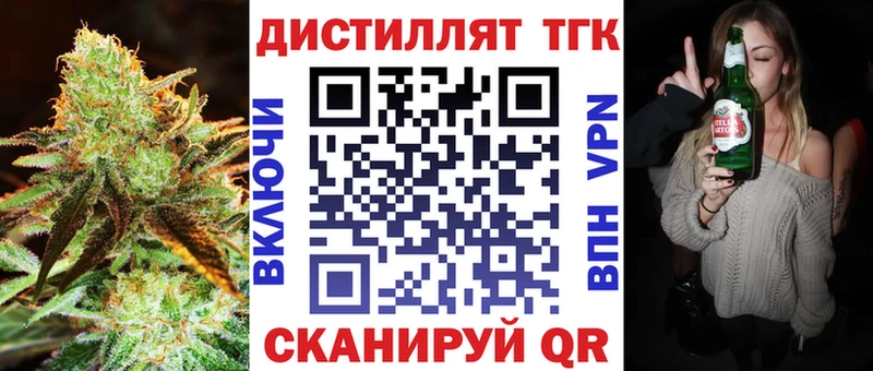 ТГК жижа  Купить закладки  Алупка 